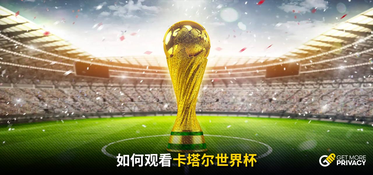 本場的全面